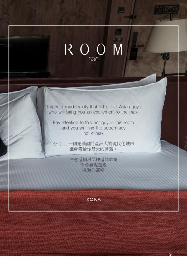 KORA-ROOM-8-–-636號房-噴發版